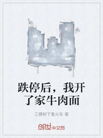 After the Market Dropped, I Opened a Beef Noodle Restaurant