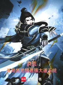 Prehistoric: at the Beginning, I Awakened the Most Powerful Tao System