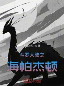 Time Travel Douluo: Hyperjetton