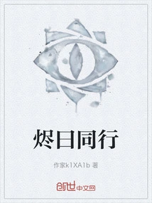 Jin Said Walking Together