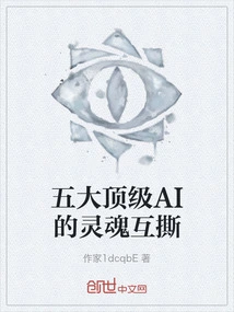 The Souls of the Five Top Ais Are Torn Apart from Each Other