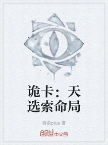 Trick Card: the Chosen Life-seeking Bureau