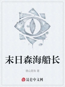 Captain Doomsday Senhai