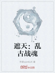 Zhe Tian: Chaos Ancient War Spirit