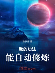 My Skills Can Be Cultivated Automatically