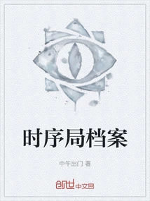 Time and Sequence Bureau Files