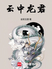 Dragon King in the Cloud