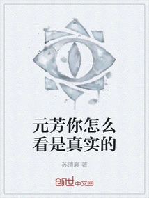 Yuanfang, What Do You Think is True?