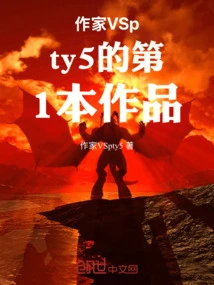 Author Vspty5's First Work