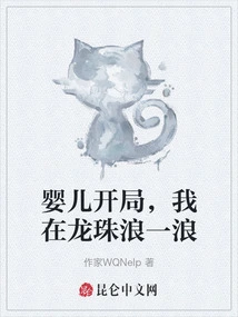 Baby Starts, I'm Taking a Wave in Dragon Ball