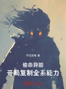 Life-stealing Ability: Copy All Abilities at the Beginning