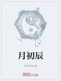 The First Day of the Lunar Month