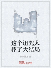 This Curse is so Awesome the Finale