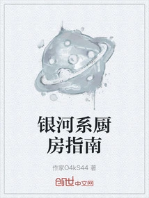 Galaxy Kitchen Guide