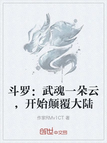 Douluo: a Cloud of Martial Arts Begins to Subvert the Continent