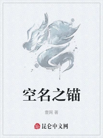 Anchor of Empty Name