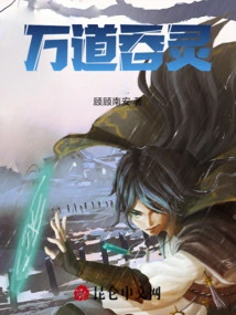 Ten Thousand Souls Devouring Spirits