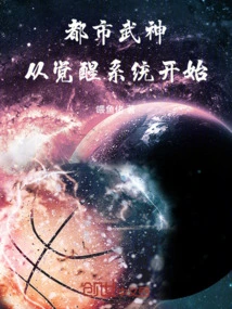 Urban Martial God: Starting from the Awakening System