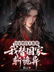 The Country Gave Me a Purple Robe, and I Killed the Strange People for the Country