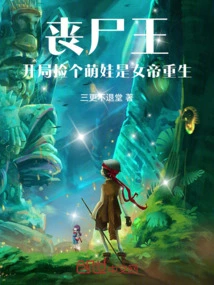 Zombie King: Picking up a Cute Baby at the Beginning is the Rebirth of the Empress