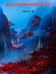 Demon Cultivator Travels Across Two Realms: Yuan Shen is so Powerful!