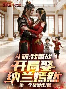 Dou Po: I, Xiao Zhan, Will Marry Nalan Yanran at the Beginning