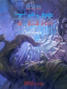 Taoism Begins with Nature