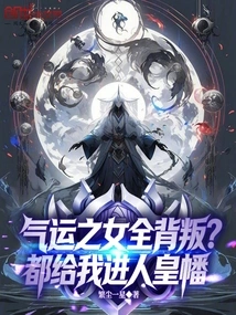 Are All the Girls of Luck Betrayed? Everybody Enter the Imperial Banner for Me