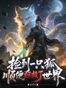 Picked up a Fox and Saved the World by the Way