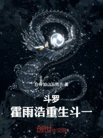 Douluo: Huo Yuhao is Reborn as Dou Yi