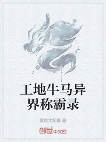 A Record of Bulls and Horses Dominating the Construction Site