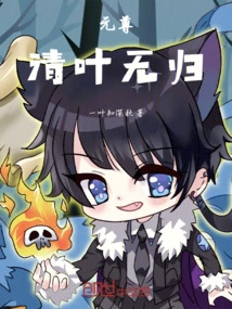 Yuan Zun: Qing Ye Has No Return