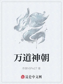 Wandao Divine Dynasty