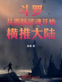 Douluo Began to Conquer the Mainland from Sausage Martial Arts