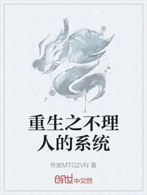 Rebirth of a System That Ignores People