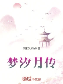 The Legend of Meng Xiyue