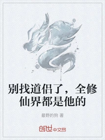 Don't Look for a Taoist Companion. the Entire World of Immortality Belongs to Him