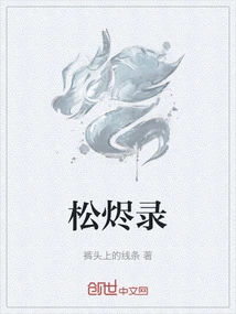 Song Jin Lu
