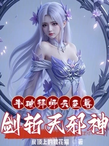 Douban: Become a Disciple of the Heavenly Supreme and Kill the Evil God with a Sword