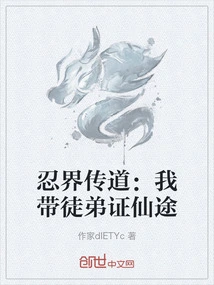 Preacher in the Ninja World: I Lead My Disciples to Prove Their Path to Immortality