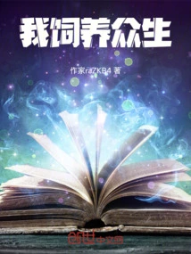 I Feed All Living Beings