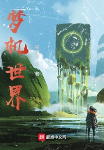 Dream Machine World