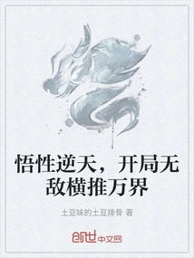 His Understanding is Unparalleled, and He is Invincible at the Beginning and Conquers All Realms