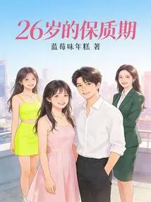 Shelf Life of 26 Years