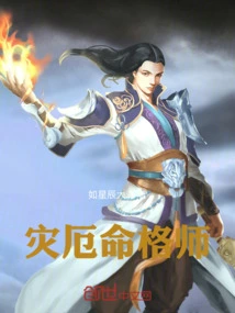 Disaster Fortune Teller