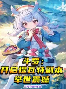 Douluo: Opening the Teyvat Copy Shocked the World