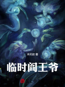 Temporary Lord of Hell