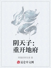 Yin Tianzi: Reopening the Underworld