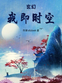 Fantasy, I Am Space and Time