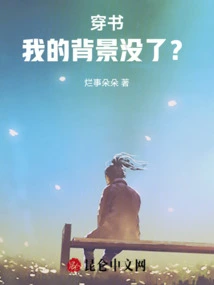 Chuan Shu: My Background is Gone?